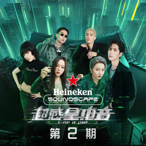 女人炉鼎的图片
