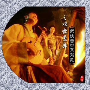 女人炉鼎的图片
