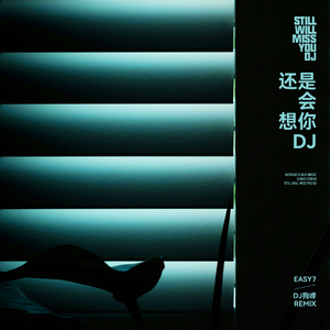 女人炉鼎的图片
